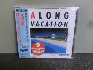◆○CD 大瀧詠一 A LONG VACATION ロング・バケイション 20th Anniversary Edition 未開封品