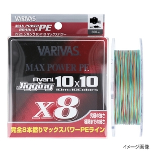 バリバス/アバニ ジギング10×10 マックスパワーPE X8 300m 5号　送料無料