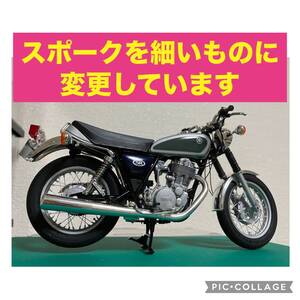 1/12スケール　ヤマハSR400 プラモデル完成品