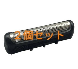 ◆ブラウン BRAUN 替刃 互換品 シリーズ3の21B 21S 32B 32S用　２個セット　未使用！タイムセール！！