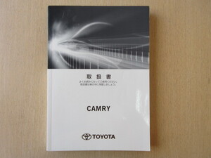 ★a7228★トヨタ　カムリ　CAMRY　AXVH70　説明書　取扱書　2017年（平成29年）9月　ホ-10／早わかりガイドシート★