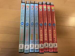 ダウンタウンのガキの使いやあらへんで！永久保存版　72～79　レンタル版