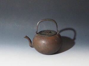 煎茶道具【銅瓶】古銅　骨董品　●丸形銅瓶　摘み　湯沸 薬缶 茶器　茶道具　「アンティーク買取」《小川処堂》