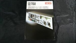 【昭和レトロ】『AKAI(アカイ) スーパーGXヘッド搭載 メアタル対応デッキ GX-715II カタログ 昭和55年2月』赤井電機/カセットデッキ