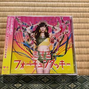 AKB48 新品未開封 恋するフォーチュンクッキー 劇場盤 廃盤 指原莉乃 板野友美 大島優子 柏木由紀 小嶋陽菜 松井玲奈 [CD]