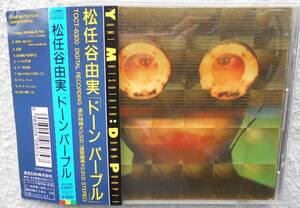 松任谷由実●CD●ドーン・パープル ●帯付●和モノ ソフト・ロック シティ・ポップス ライト・メロウ ソフトロック！！