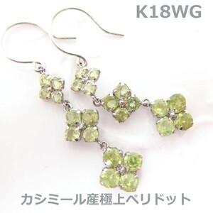 【送料無料】K18WGカシミールペリドットフラワー3連フックピアス■PA9021