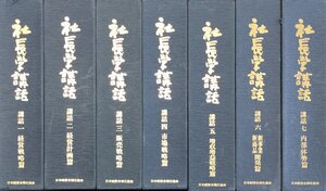 稀少『一倉定の社長学講話 全7巻揃 カセットテープ41本(全42本中)＋別冊テキスト全8冊』日本経営合理化協会 昭和50年代