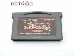 ファイアーエムブレム 封印の剣 ゲームボーイアドバンス GBA