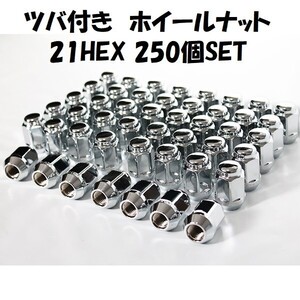 業販 ツバ付き ホイールナット メッキナット P1.5 21HEX 250個 袋ナット M12 トヨタ ダイハツ マツダ ミツビシ ナット 業務用