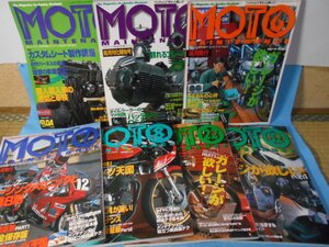 MOTO MAINTENANCE 1996～2000 不揃7冊/クラブマン増刊№4～8.22.32