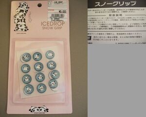 たれぱんだ　ICE DROPスノーグリップ