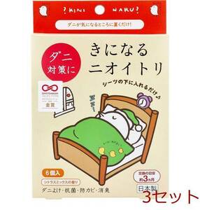 きになるニオイトリ ダニ対策用 シトラスミックスの香り 6個入 3セット