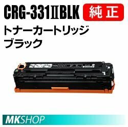 CANON 純正品 トナーカートリッジ331II ブラック CRG-331IIBLK(Satera LBP-7100C/LBP-7110C/MF8280Cw/MF8230Cn/MF628Cw用)