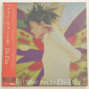 未開封 Faye Wong フェイ・ウォン 王菲 / Di-Dar / 生産限定盤 レコード 王靖 シャーリー・ウォン 鈴木祥子