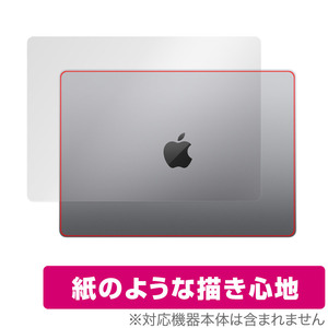 MacBook Pro 14インチ (2023) 天板 保護 フィルム OverLay Paper マックブック プロ 14 2023年 ザラザラした手触り ホールド感アップ