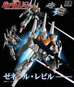 新品★プレミアムバンダイ限定ガンプラ HG リゼルC型 レビル配備機 機動戦士ガンダムUC ユニコーン PG MG RG EG SD Ver.ka ガンダムベース