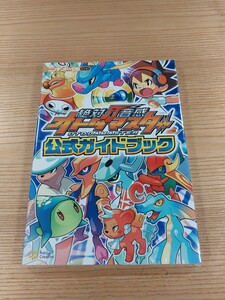 【E1782】送料無料 書籍 絶対音感オトダマスター 公式ガイドブック ( DS 攻略本 空と鈴 )