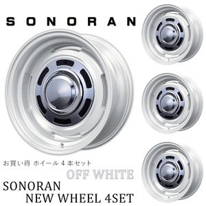 SONORAN (ソノーラ) オフホワイト 16×6.0J/5H -5 ホイール 4本セット