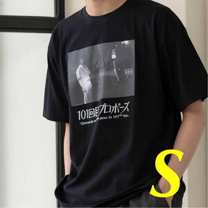 101回目のプロポーズ ブラック Tシャツ 半袖 TVドラマ コラボ メンズS 綿100% 武田鉄矢 