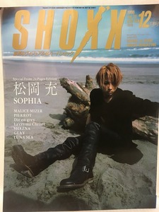 SHOXX 1998.12 Vol.70 松岡充SOPHIA・Dir en grey・manaMALICE MIZER・キリトPIERROT・LUNA SEA・D+SHADE・MASCHERA・SHAZNA