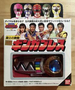 なりきり・ 星獣戦隊ギンガマン　　戦士の腕輪 ギンガブレス　〈ストック未開封品〉