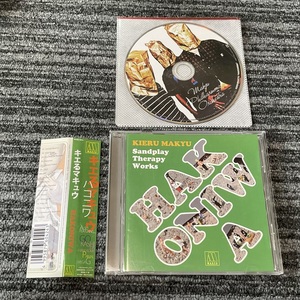 特典 インストCD付き キエるマキュウ 【HAKONIWA】MAKI THE MAGIC / CQ / Buddha Brand