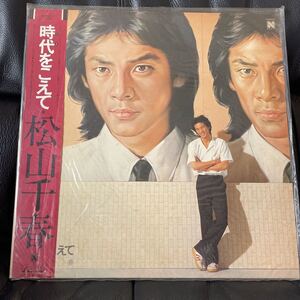 松山千春 時代をこえて　レコード　昭和ポップス　昭和歌謡