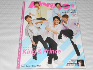 雑誌 MyoJo 2020 10 Sexy Zone&Snow Man ピンナップ付 カード無し 飛び出すスペシャル表紙 King & Prince