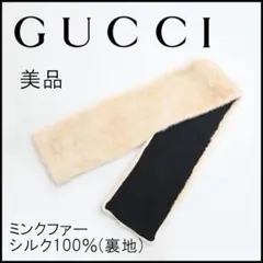 ■ □ 44371★冬 GUCCI グッチ マフラー ミンクファー×シルク