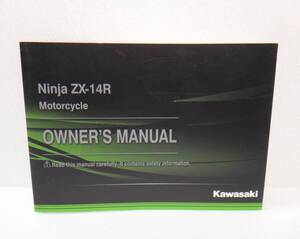 kawasaki ninja ZX-14R ZX1400HL/JL owner