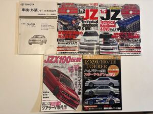 JZX100 入門必見トヨタ クレスタ パーツカタログパーツリストJZX100 GX100 LX100 2002.4（保存版）テクニカルハンドブック等計5冊