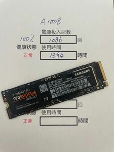 A1008/中古品SSD/NVME 2280/Samsung 2TB/動作確認済み/返品返金対応/納品書発行可(商品説明文ご確認下さい)