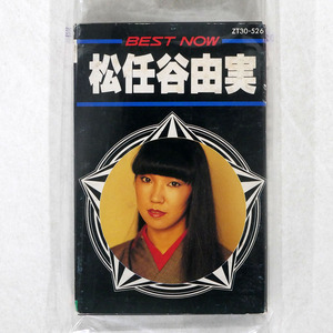 松任谷由実/BEST NOW/EXPRESS ZT30526 CASSETTE □