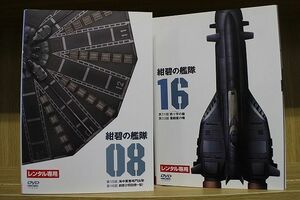 DVD 紺碧の艦隊 全16巻 ※ケース無し発送 レンタル落ち ZJ1186
