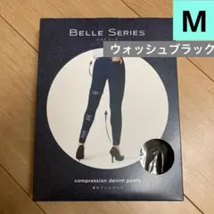 BELLE SERIES ベルシリーズ　M 着圧デニムパンツ　ウォッシュブラック