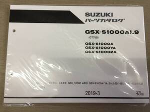 ●スズキ●SUZUKI●GSX-S1000A●GSX-S1000AL9●GT79B●パーツカタログ●未使用品●