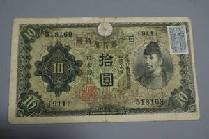 【和】(25)　コレクター放出品　希少　旧紙幣　日本銀行券　中国朝鮮古紙幣エラー　他にも沢山出品中