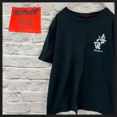 琉球言葉　　Tシャツ　半袖 メンズ　レディース　[ L ]