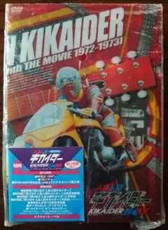 人造人間キカイダー DVD-BOX