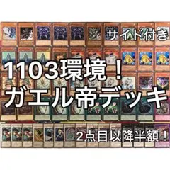 1103環境 ガエル帝 カエル帝 デッキ ゲートボール 遊戯王