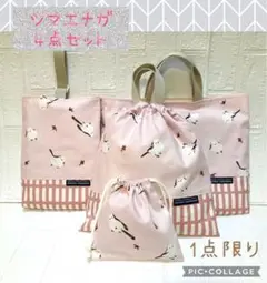 シマエナガ　ピンク　4点セット　ハンドメイド