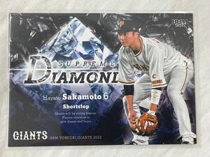 BBM 読売ジャイアンツ 2022 G79 坂本勇人 SUPREME DIAMOND ベースボールカード 