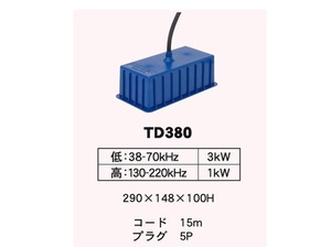 純正 ホンデックス 魚探 振動子 TD380 3KW ワイドバンド＆チャープ HONDEX