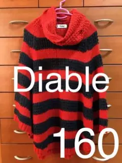 Diable ディアブル ポンチョ 子供服 キッズ 160㎝