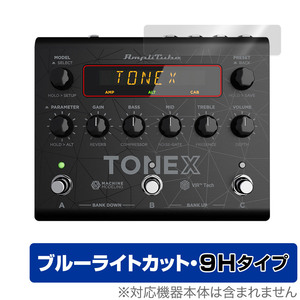 IK Multimedia TONEX Pedal 保護 フィルム OverLay Eye Protector 9H for IKマルチメディア トーンペダル 9H高硬度 ブルーライトカット