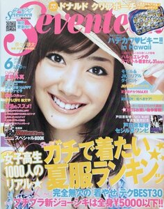 波瑠 武井咲 桐谷美玲 水着特集 ビキニ SEVENTEEN セブンティーン 2009年6月号