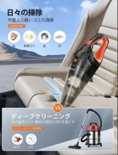 AstroAI ポータブル車用掃除機 カークリーナー