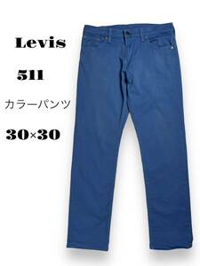 511 カラーパンツ　古着　リーバイス　Levis 30×30