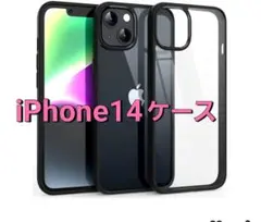 iPhone14 ケース クリア 衝撃吸収 耐衝撃 バンパー ケース ブラック